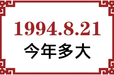 1994821ճ