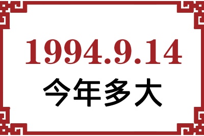 1994914ճ