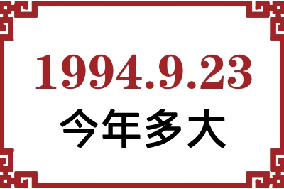 1994923ճ