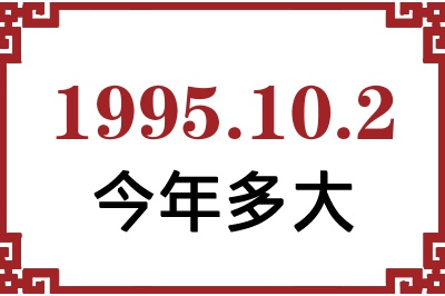 1995102ճ