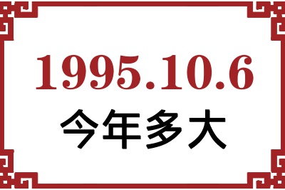1995106ճ