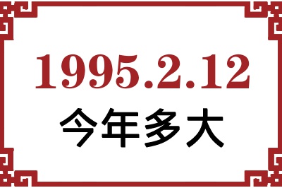 1995212ճ