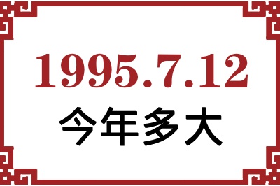 1995712ճ