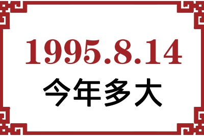 1995814ճ