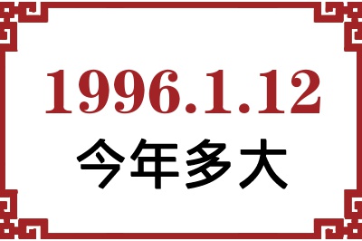 1996112ճ