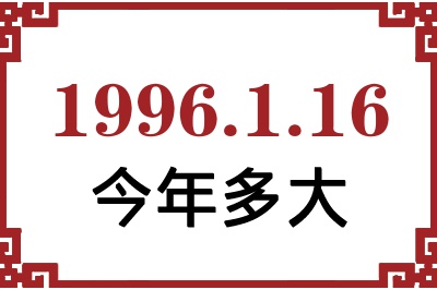 1996116ճ