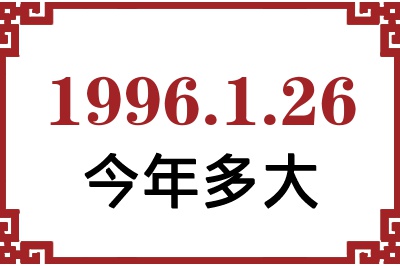 1996126ճ