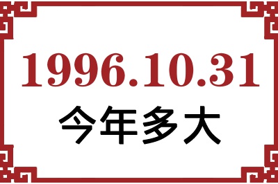 19961031ճ