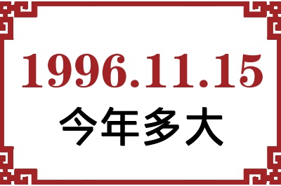 19961115ճ