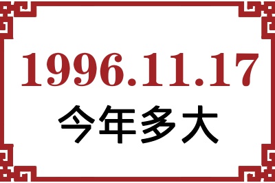 19961117ճ