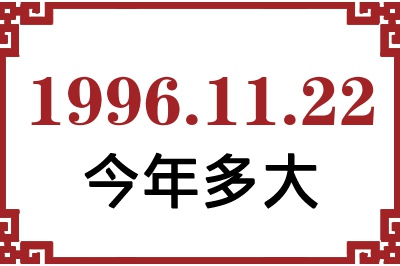 19961122ճ