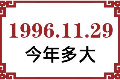 19961129ճ