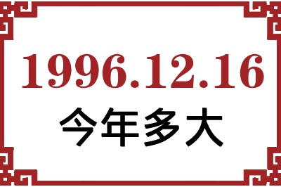 19961216ճ