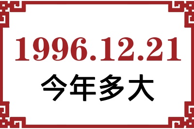 19961221ճ