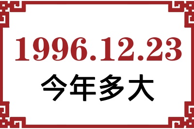 19961223ճ