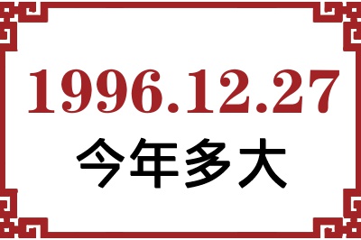 19961227ճ