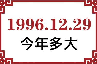 19961229ճ