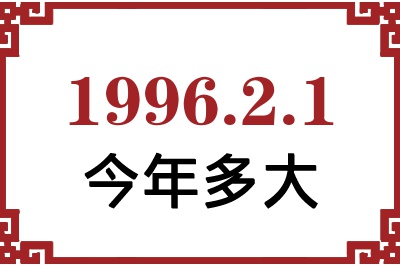199621ճ