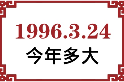 1996324ճ
