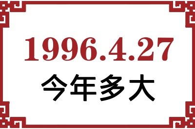1996427ճ