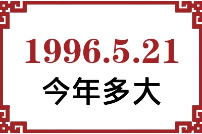 1996521ճ