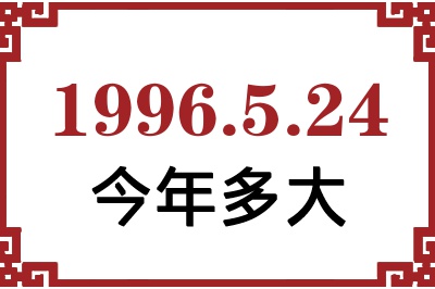 1996524ճ