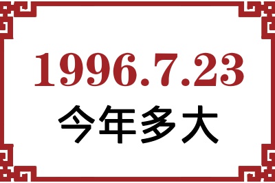 1996723ճ