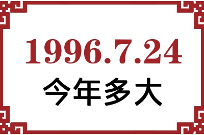 1996724ճ