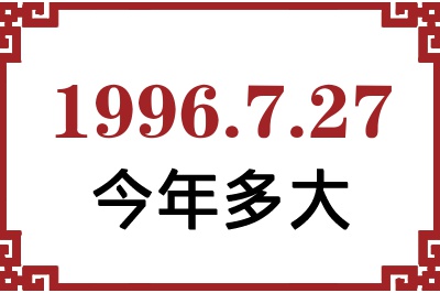 1996727ճ