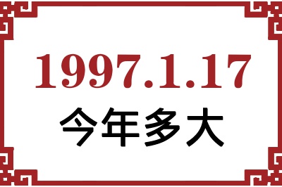 1997117ճ