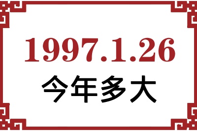 1997126ճ
