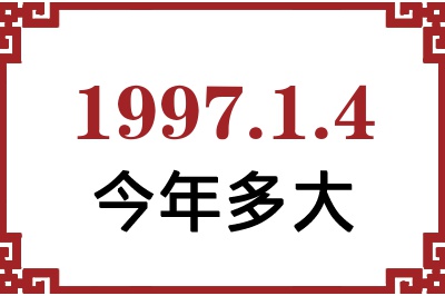 199714ճ