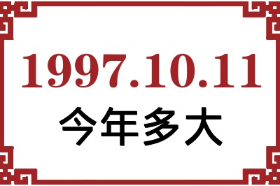 19971011ճ