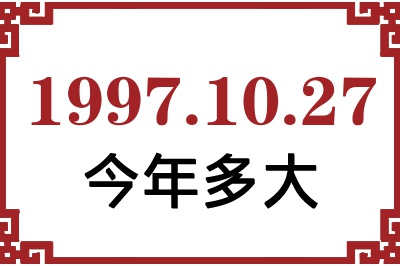 19971027ճ