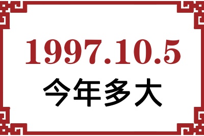 1997105ճ