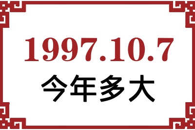1997107ճ