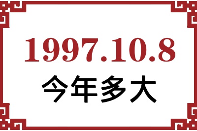 1997108ճ