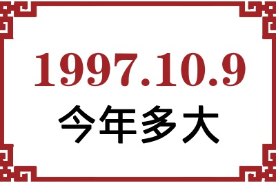 1997109ճ