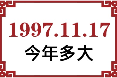 19971117ճ