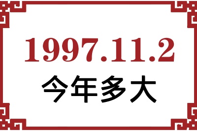 1997112ճ