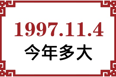 1997114ճ