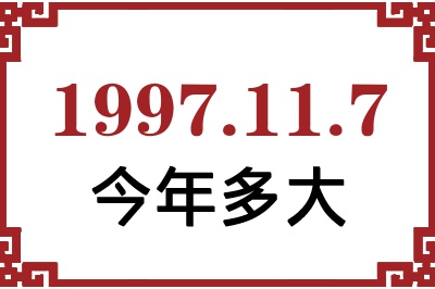 1997117ճ