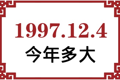 1997124ճ