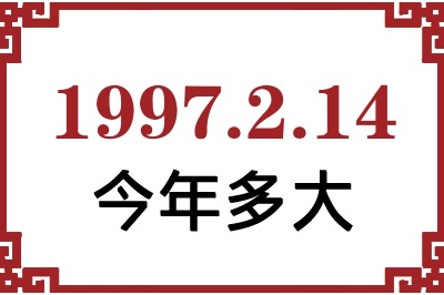 1997214ճ