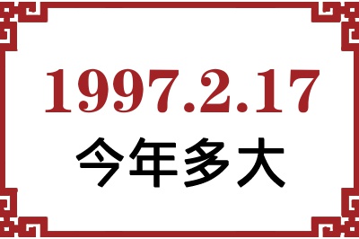 1997217ճ