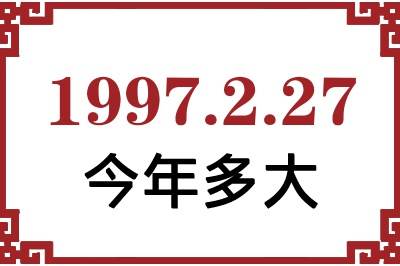 1997227ճ
