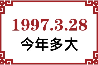 1997328ճ