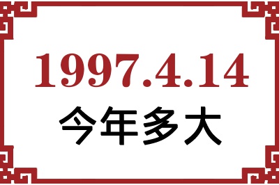 1997414ճ
