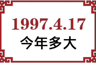 1997417ճ