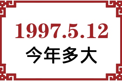 1997512ճ